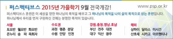 퍼스펙티브스 가을학기 배너