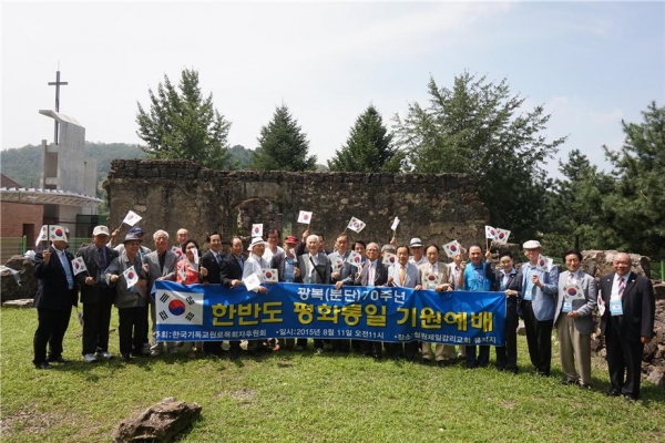 한국기독교원로목회자후원회