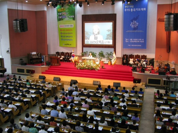 8.15 분단 70년 통곡기도회가 열리고 있는 인천순복음교회 대성전