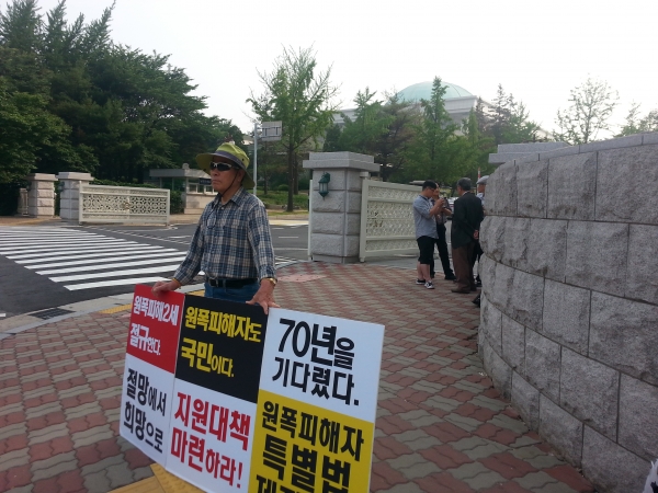 한국원폭피해자협회와 한국원폭2세환우회, 원폭피해자및자녀를위한특별법추진연대회의