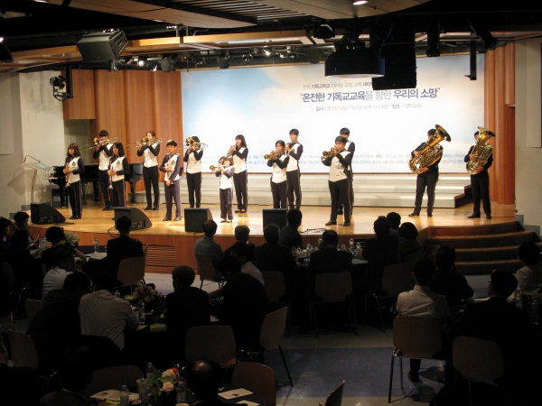 11일 오후 영락교회에서 열린 '기독교사립학교 이사장 교장 교목 연수'에서 기독학생들로 구성된 Brass Band 푸른초장이 특별공연을 진행하고 있다.