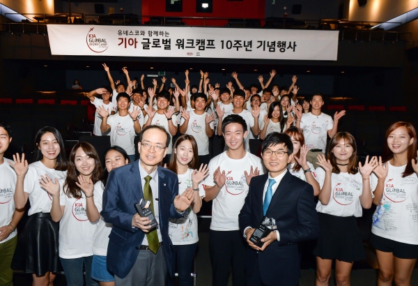   ▲유네스코한국위원회 박현수 기획경영본부장(맨 앞줄 왼쪽부터)과 기아자동차 서춘관 마케팅사업부장 상무가 '기아 글로벌 워크캠프' 10주년 행사에서 감사패를 교환한 뒤 기념 촬영을 하고 있다.(사진제공=기아자동차)