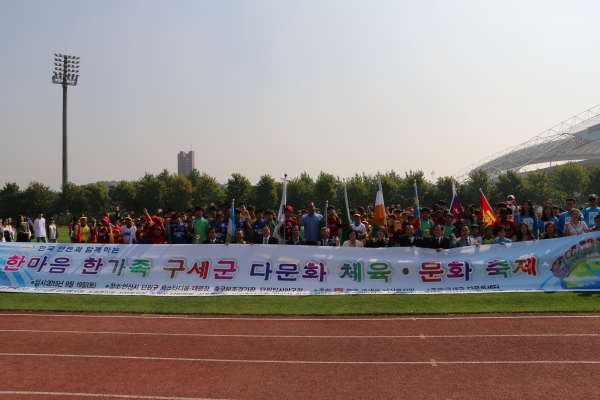 구세군 다문화축제