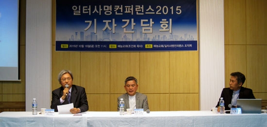 제3회 일터사명컨퍼런스2015 기자간담회