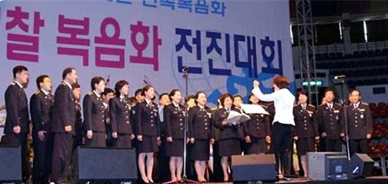 사단법인 경찰선교회 경찰 복음화 전진대회