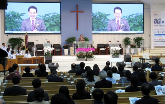 제30회 직장선교예술제 및 제27회 직장선교한국대회