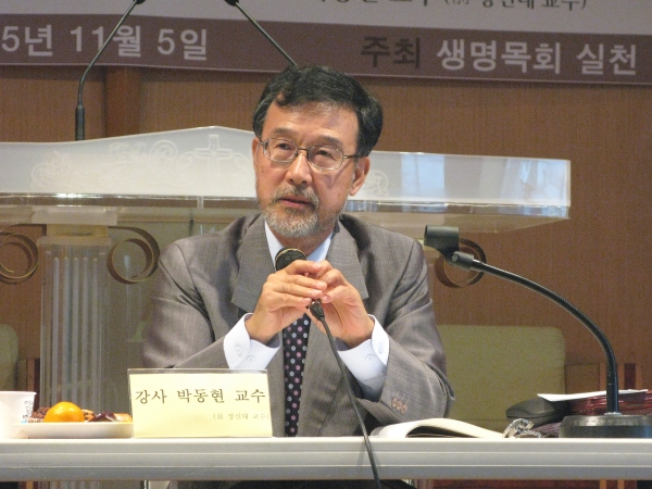 박동현 전 장신대 교수