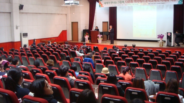 한국어린이문학교육학회 추계학술대회가 나사렛대에서 개최됐다