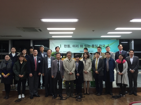 (사진)한동대학교(총장 장순흥)는 지난 12일 통일 시대를 선도하기 위한 ‘한동통일한국센터’(센터장 신은주)의 창립기념식을 열었다