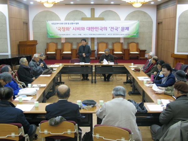 26일 기독교회관에서는 한국기독자교수협과 NCCK 신학위, 열린평화포럼이 공동으로 '역사교과서 국정화반대'를 위한 성명서를 발표했다.