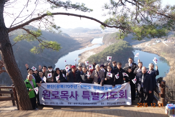 한국기독교원로목회자후원회