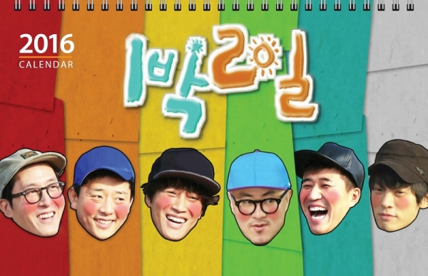 1박2일