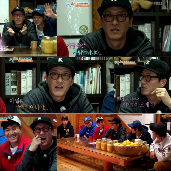 사진제공 : KBS 2TV <1박 2일>