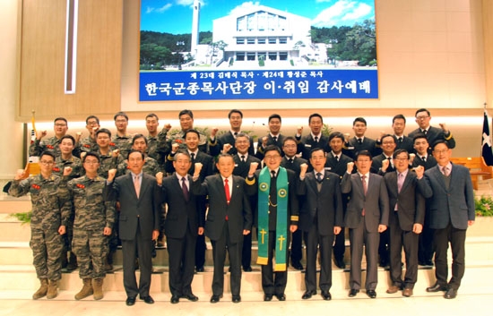 황성준 목사 제24대 한국군종목사단장 취임