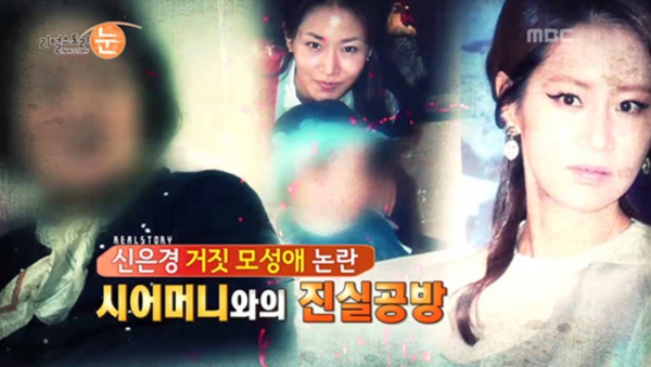 MBC '리얼스토리 눈' 인트로 화면