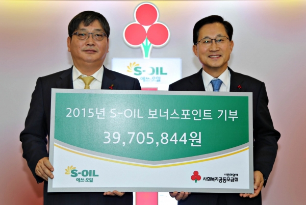 10일 오전 열린 전달식에서 서정규 S-OIL상무와 김주현 공동모금회 사무총장(왼쪽부터)이 기념촬영을 하고 있다.