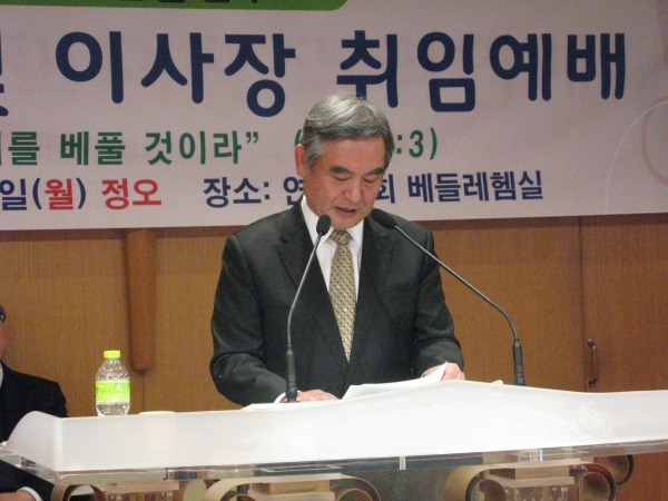 한국교회언론연구소 이사장으로 취임한 임은빈 목사
