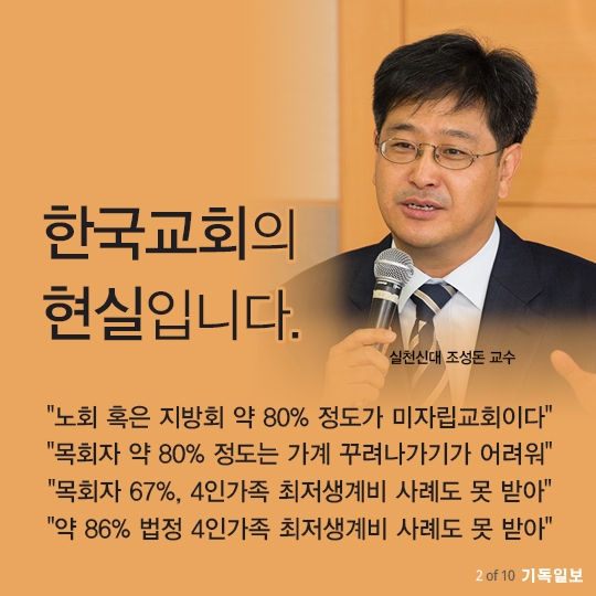 목회자 이중직 알바 아르바이트 투잡