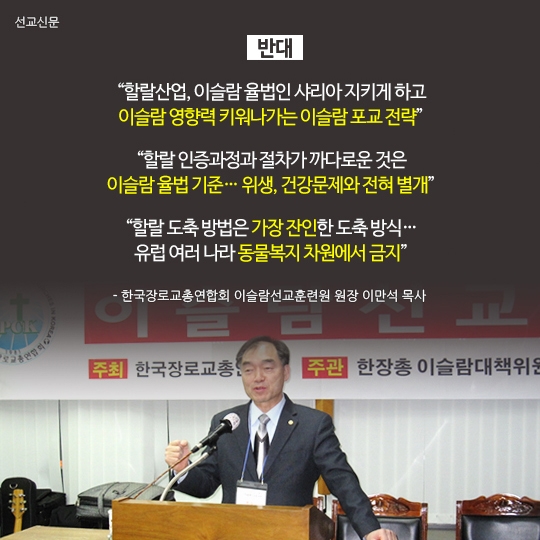 할랄 할랄산업 할랄식품 할랄인증 익산 이슬람