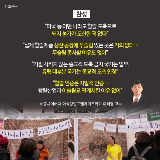 할랄 할랄산업 할랄식품 할랄인증 익산 이슬람