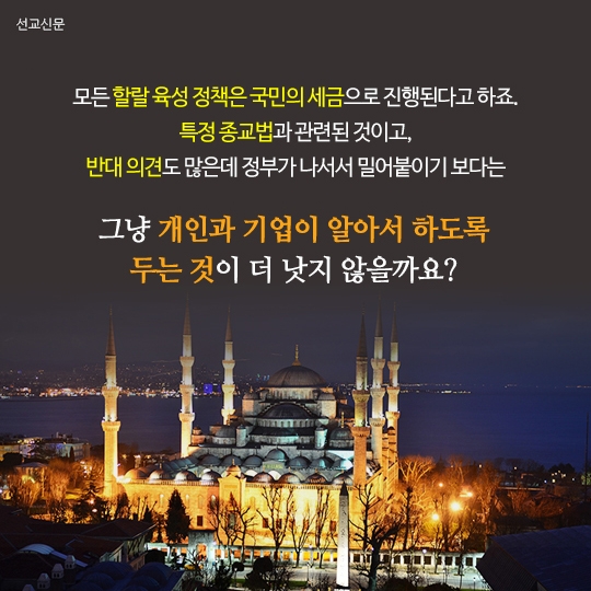 할랄 할랄산업 할랄식품 할랄인증 익산 이슬람