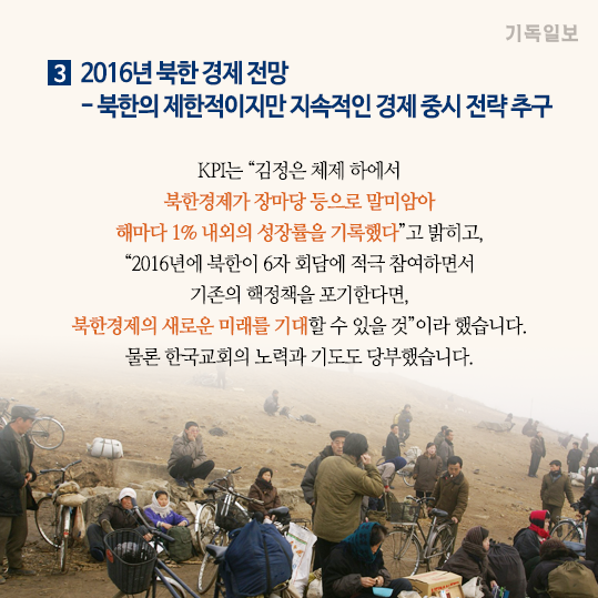 한국기독교언론포럼 한반도평화연구원 통일