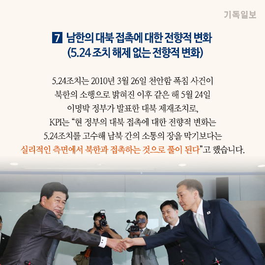 한국기독교언론포럼 한반도평화연구원 통일