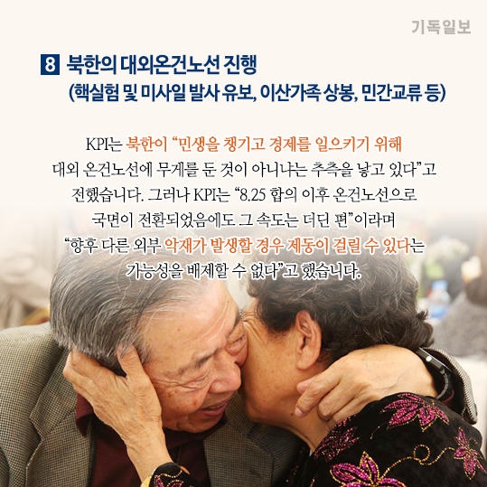 한국기독교언론포럼 한반도평화연구원 통일