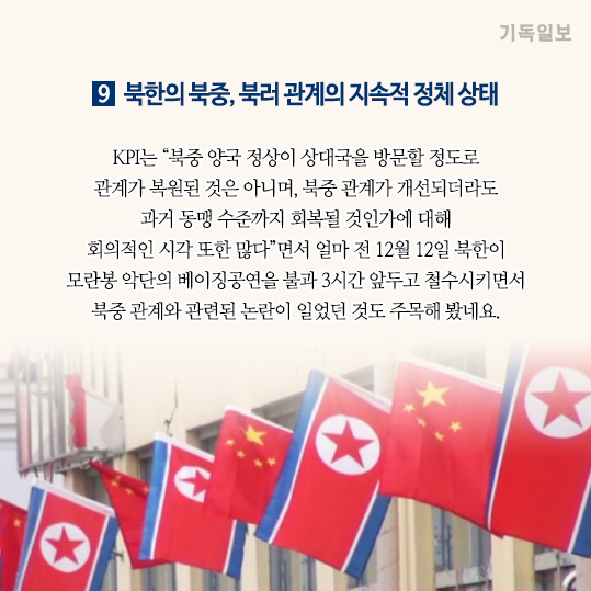 한국기독교언론포럼 한반도평화연구원 통일