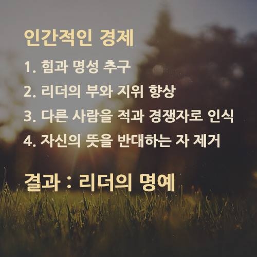 섬기는 리더십