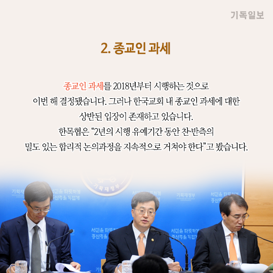 한국기독교언론포럼 한국기독교목회자협의회 한목협 