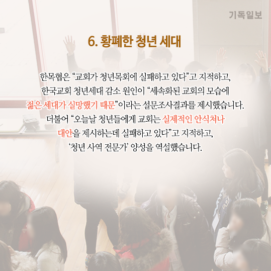 한국기독교언론포럼 한국기독교목회자협의회 한목협 