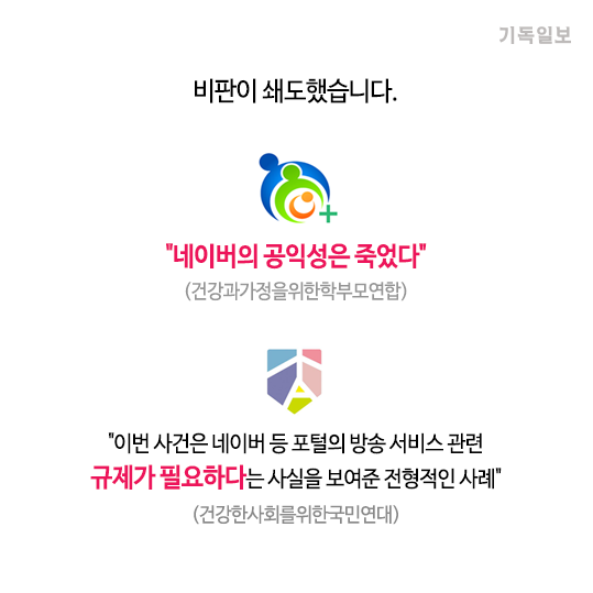 네이버 백합 대세는 백합 동성애 유해정보