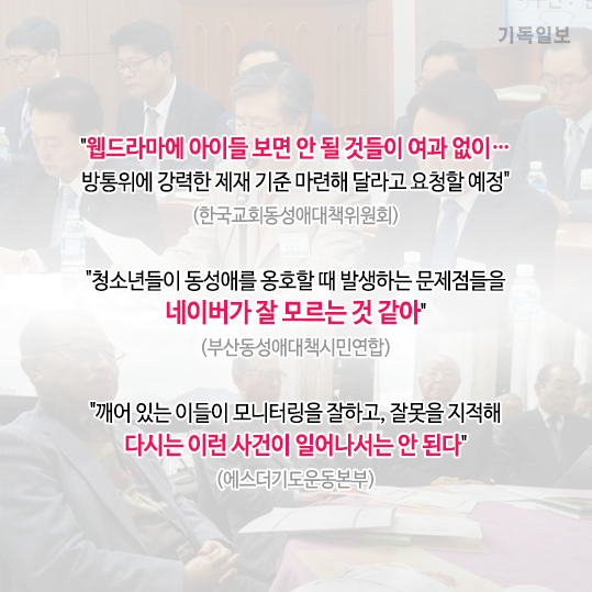 네이버 백합 대세는 백합 동성애 유해정보