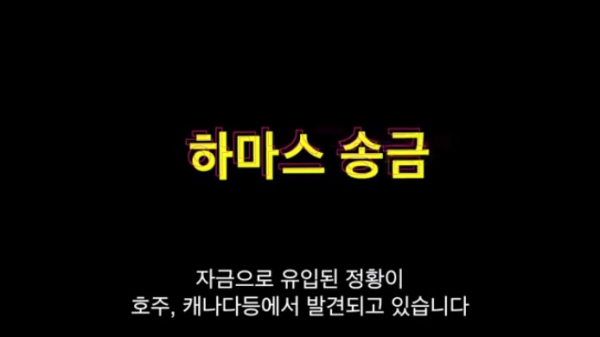 공영방송 KBS 할랄 미화 반대 동영상