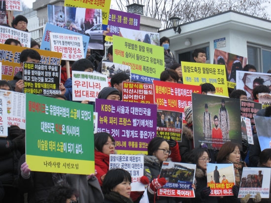 강원도청 할랄 타운 조성 반대 집회