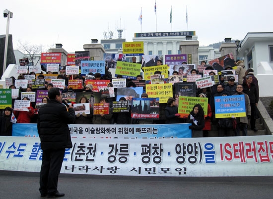 강원도청 할랄 타운 조성 반대 집회