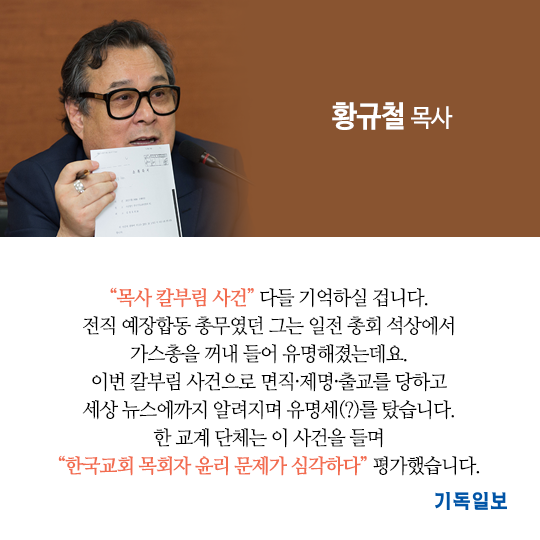 2015년 개신교계 인사 10인