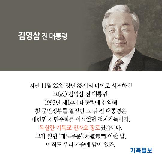 2015년 개신교계 인사 10인