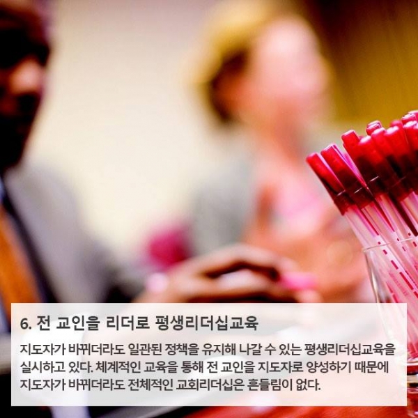 부흥하는 교회 10가지 특징