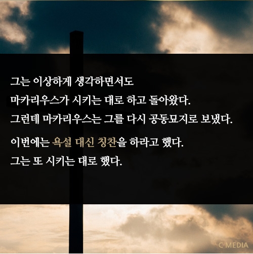 [CARD뉴스] 세상에 대하여 죽은자