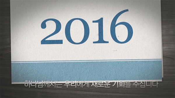 KCMC 2015-2016 송구영신예배