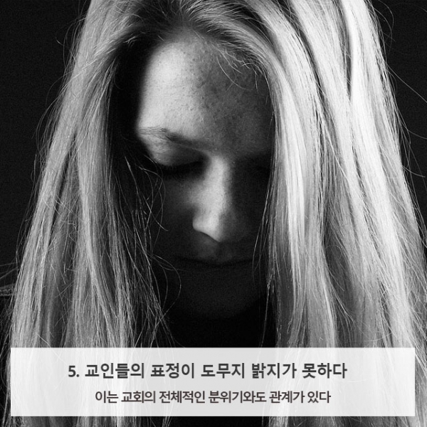 [카드뉴스] 문닫는 교회 공통점 12가지