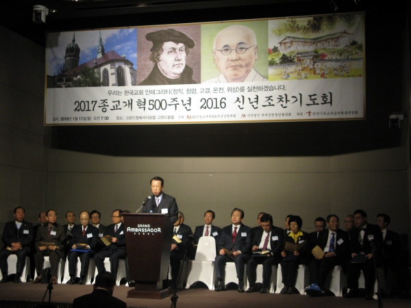 '2017종교개혁500주년' 2016 신년조찬기도회에서 김삼환 목사가 설교하고 있다.