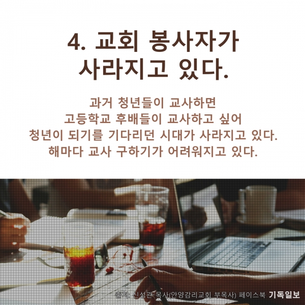 사라져서 아쉬운 그 시절 그 교회 