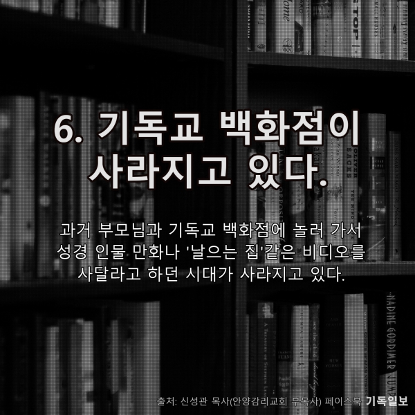 사라져서 아쉬운 그 시절 그 교회 