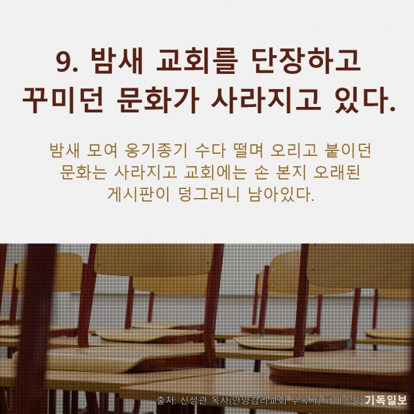 사라져서 아쉬운 그 시절 그 교회 