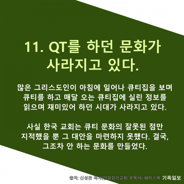 사라져서 아쉬운 그 시절 그 교회 