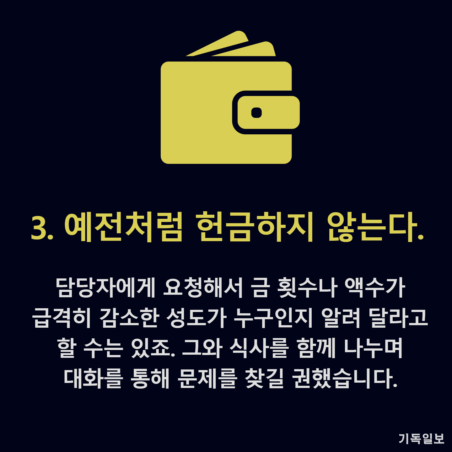 미국의 목회와 교회 성장 전문가 톰 레이너 박사(미국 남침례교 산하 기독교 리서치 전문기관 라이프웨이 대표)가 '교회를 떠나려는 성도들이 보이는 6가지 행동'에 대한 칼럼을 크리스천포스트에 기고했다.