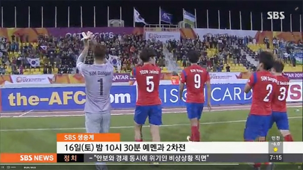 올림픽축구대표팀 우즈베키스탄 상대로 승리